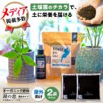 天然土壌菌入り肥料 湖の恵 屋外混合タイプ 5kg×2