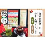 マグカップ用ティーバッグ茶6P×3袋