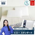 エアウィーヴ スマート01 シングル&ピロースタンダード