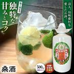 桑酒500ml徳利入り 山路酒造 酒