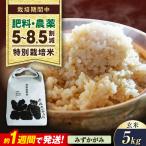 令和8年産 新米 滋賀旭 5kg