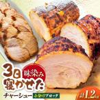 チャーシュー600g×2本 チャーシュー