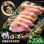 fu.... налог утка мясо для жаркого [AQCU002] мясо утки Shiga префектура Нагахама город 