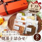 手土産 クグロフケーキ フルーツ 焼き菓子