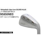 fu.... налог Golf Club одиночный товар Reloaded+ Neo iron SILVER #4,#5 обычный оценка линия NS850NEO steel вал оборудован модель | Golf DOCUS.. Ibaraki префектура Furukawa город 
