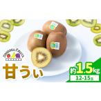 fu.... налог киви ... примерно 1.5kg Nankoku фрукты акционерное общество [26 отчетный год отгрузка ]{10 месяц последняя декада -11 конец месяца примерно отгрузка } Fukuoka префектура седло рука блок Fukuoka префектура производство киви фрукты ki.. Fukuoka префектура седло рука блок 