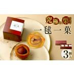 587 一毬一菓 3個入