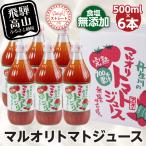 トマトジュース 500ml×6本入