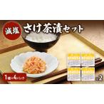 fu.... налог . остров магазин . соль .. чай . комплект ×2.. чай . морепродукты закуска Отядзукэ .. .. .. чавыча жарение ... хлопья бутилированный новый.. Niigata префектура Niigata город 