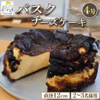 バスクチーズケーキ 4号