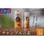 チャンプルの素 25g