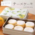 INFINI チーズケーキ KANKAN