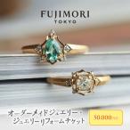 Fujimori Tokyo クーポン券