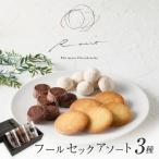 パティスリーショコラトリーレシィ スイーツ