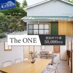 ご宿泊 券 5万円分 宿 一棟貸し 富士山眺望