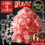No.1233 訳あり 鹿児島黒毛和牛ロース