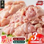 若鶏5.1kg 小分けパック カット済み