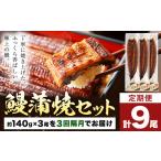 鰻 うなぎ 蒲焼き 3尾