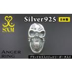 Anger ring スカルリング リング