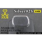 Mirror reflection ring