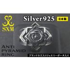 Anti pyramid ring アンチ