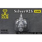 阿修羅 ring リング 指輪 シルバーリング