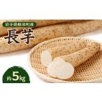 fu.... налог [ легкий рис блок производство ] китайский ямс примерно 5kg_ китайский ямс китайский ямс клубень клубень клубень _[ рассылка не возможно регион : отдаленный остров * Okinawa префектура ][1033986] Iwate префектура легкий рис блок 