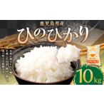 なつほのか 10kg