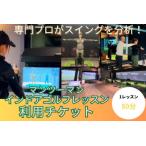 BLUEGRASSゴルフアカデミー スイング解析システム