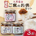 びんもの3点セット_瓶瓶おかずおかずおかず_