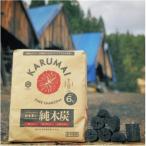 かるまい純木炭_炭炭炭炭炭BBQBBQ_