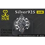 Double cross ring ダブル