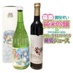 �ӂ邳�Ɣ[�� �G���`���ق񖺁`  �������� ���ċ���i720ml�~1�{�jTOYOSHIMA FARM �����W���[�X ���C���ɗ�����u�h�E�����i500ml.. �H�c���R���{���s