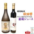 秋田誉 特別純米 720ml×1本