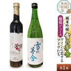 雪の茅舎 純米吟醸 720ml×1本