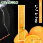 アマミイモーレ タンカン