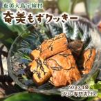 もずく クッキー 4袋
