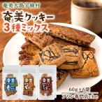 もずく クッキー アーモンド スライス くるみ