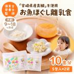 離乳食 セット