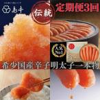 明太子 240g