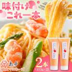 明太子 明太マヨネーズ115g×2本
