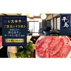 ご褒美のすき焼き お食事券 1枚