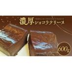 ショコラテリーヌ 1個