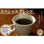 キリマンジャロ テトラパック20P コーヒー
