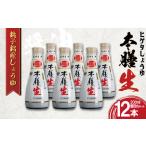 醤油 濃口 ヒゲタ醤油 本膳 200ml