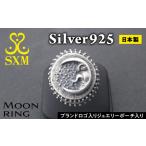 Moon ring ムーン リング 指輪 シルバーリング