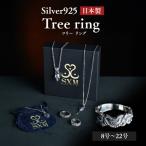 Tree ring ツリー リング 指輪 シルバーリング