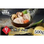 天然クエ鍋 身200g+あら300gセット 500g