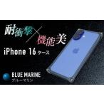 ソリッドバンパー for iPhone 16