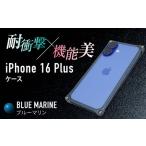 ソリッドバンパー for iPhone 16